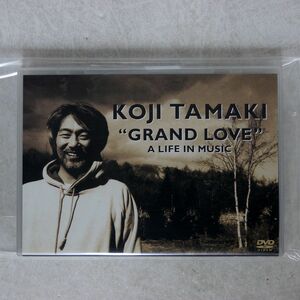 玉置浩二/“GRAND LOVE A LIFE IN MUSIC [DVD]/SONY MUSIC DIRECT(JAPAN)INC.(SME)(D) MHBL-201 DVD □