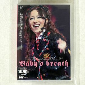 松田聖子/SEIKO MATSUDA CONCERT TOUR 2007 BABY’S BREATH [DVD]/ソニー・ミュージックレコーズ SRBL-1319 DVD □