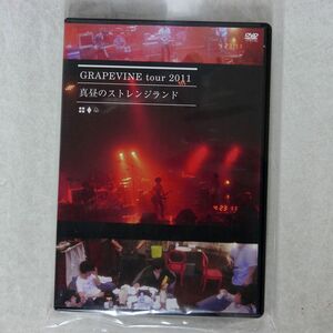 GRAPEVINE/TOUR 2011“真昼のストレンジランド/ポニーキャニオン PCBP-52076 DVD