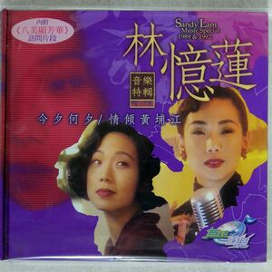 SANDY LAM/MUSIC SPECIAL 1989&1992/TVBI VCD 040060 VIDEO CD