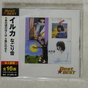 イルカ/なごり雪/CROWN 12CD1119 CD □