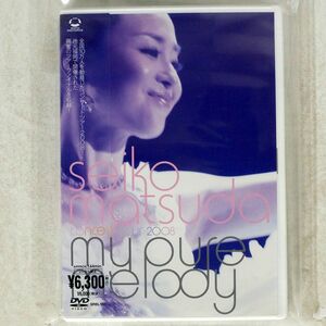松田聖子/CONCERT TOUR 2008 MY PURE MELODY [DVD]/ソニー・ミュージックレコーズ SRBL-1381 DVD □