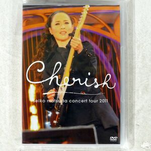 松田聖子/CONCERT TOUR 2011 CHERISH(通常盤) [DVD]/ユニバーサルミュージック UMBK-1164 DVD □