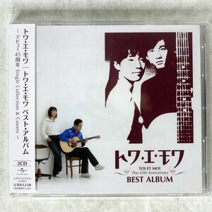 トワ・エ・モワ/ベスト・アルバム?デビュー45周年 SINGLE COLLECTION&COVERS?/ユニバーサル ミュージック UPCY6763 CD