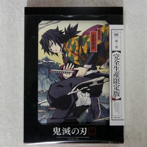 花江夏樹/鬼滅の刃 2(完全生産限定版)/アニプレックス ANZB-14773 DVD+CD