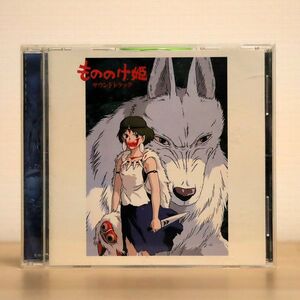 久石譲/もののけ姫 サウンドトラック/徳間ジャパン TKCA71168 CD □