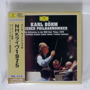 ベーム、ウィーン・フィル/NHKライヴ1975/ユニバーサル ミュージック POCG90491 CD