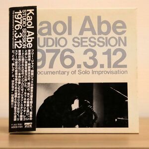 紙ジャケ 阿部薫/STUDIO SESSION 1976.3.12/ケンロード AOCD-1101 CD □
