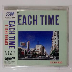 大瀧詠一/EACH TIME/ソニー・ミュージックレコーズ CSCL1664 CD □