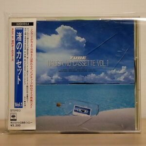 TUBE/渚のカセットVOL.1/ソニー・ミュージックレコーズ 32DH854 CD □