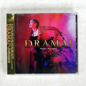 中島みゆき/DRAMA!/ヤマハミュージックコミュニケーションズ YCCW10106 CD □