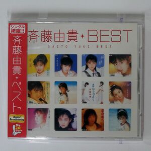 斉藤由貴/ベスト/ポニーキャニオン PCCA1606 CD □
