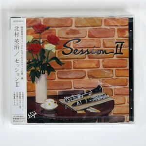 未開封 北村英治/セッションII/インディーズ・メーカー JCCD-10 CD □