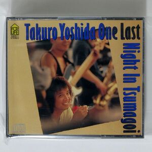 吉田拓郎/ワン・ラスト・ナイト・イン つま恋/フォーライフレコード 58KD1 CD