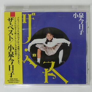 小泉今日子/ザ・ベスト/ビクター音楽産業 VDR1332 CD □