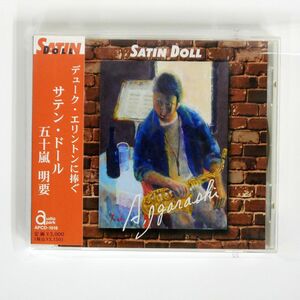 五十嵐明要/サテン・ドール/AUDIO PARK APCD1018 CD □