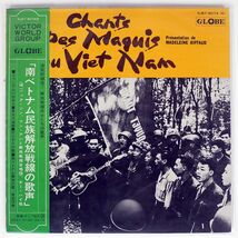 帯付き VA/CHANTS DES MAQUIS DU VIET-NAM/GLOBE SJET-8074 LP_画像1