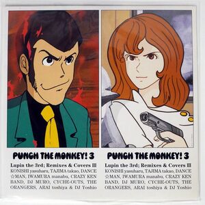 VA/PUNCH MONKEY! 3: LUPIN 3RD; REMIXES & COVERS III/READYMADE RECORDS COJA50336 LP