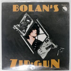 T.レックス/BOLAN’S ZIP GUN/T.REX EMS80148 LP