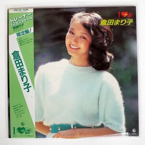 帯付き 倉田まり子/I LOVE EXCITING MIMI/KING K20A478 LP