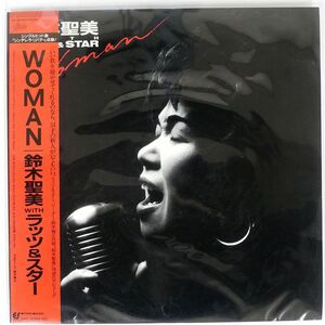 プロモ 帯付き 鈴木聖美/WOMAN/EPIC 28・3H-265 LP