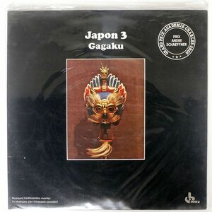 ONO GAGAKU KAI/JAPON-3 GAGAKU/OCORA 558 551 LP