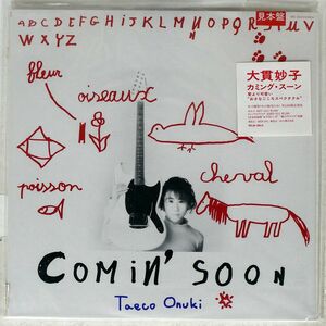 見本盤 大貫妙子/COMIN’ SOON/DEAR HEART MIL2513 LP