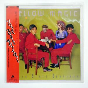 帯付き YMO/ソリッド・ステイト・サヴァイヴァー/ALFA ALR6022 LP