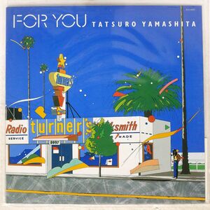 山下達郎/FOR YOU/AIR RAL8801 LP