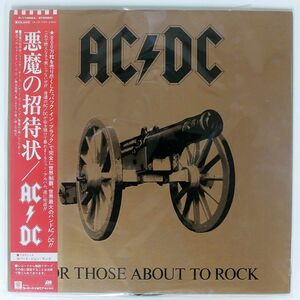 帯付き AC DC/悪魔の招待状/ATLANTIC P11068A LP