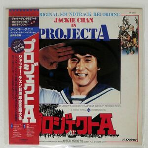 帯付き JAMES WONG/PROJECT A/VICTOR VIP28082 LP