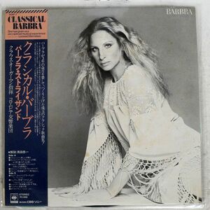 帯付き BARBRA STREISAND/CLASSICAL ... BARBRA/CBS SONY 25AP7 LP