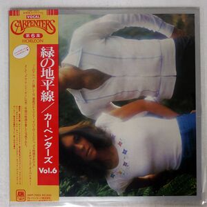 帯付き CARPENTERS/HORIZON/A&M AMP7003 LP