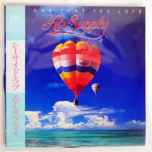 帯付き AIR SUPPLY/THE ONE THAT YOU LOVE/ARISTA 25RS127 LP