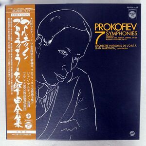 帯付き MARTINON/PROKOFIEV SEVEN SYMPHONIES/COLUMBIA OS2934 LP