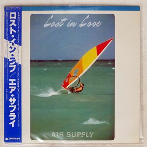 帯付き AIR SUPPLY/LOST IN LOVE/ARISTA 25RS86 LP