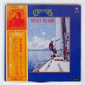 帯付き CARPENTERS/TICKET TO RIDE/A&M AML195 LP