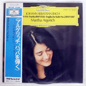 帯付き MARTHA ARGERICH/BACH TOCCATA IN C MINOR BWV 911/DG MG1249 LP