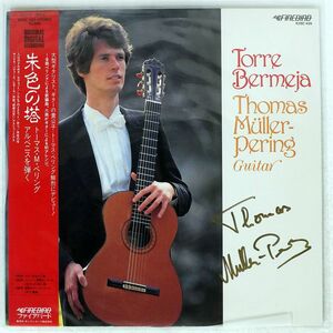 帯付き THOMAS MULLER-PERING/TORRE BERMEJA/FIREBIRD K28C-426 LP