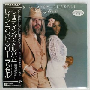 帯付き 見本盤 LEON & MARY RUSSELL/WEDDING ALBUM/WARNER BROS. P10172W LP