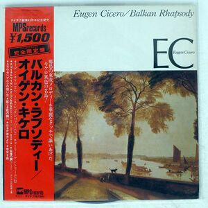 帯付き EUGEN CICERO/BALKAN RHAPSODY/MPS ULS1628P LP