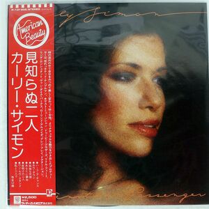 帯付き CARLY SIMON/ANOTHER PASSENGER/ELEKTRA P10190E LP