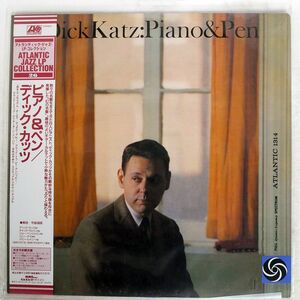 帯付き DICK KATZ/PIANO & PEN/ATLANTIC AMJY1314 LP