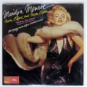 米 MARILYN MONROE/NEVER BEFORE AND NEVER AGAIN/STET DS15005 LP