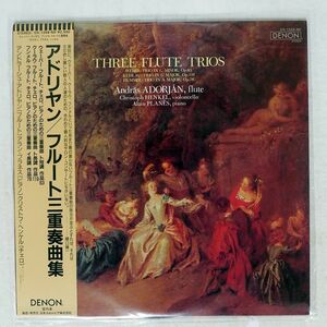 帯付き ADORJAN/THREE FLUTE TRIOS/DENON OX-1258-ND LP