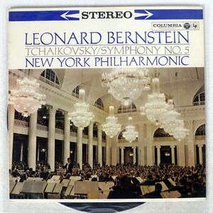 BERNSTEIN/TCHAIKOVSKY SYMPHONY NO.5 IN E MINOR/COLUMBIA OS190 LP