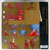 帯付き プロモ 沢田研二/架空のオペラ ’86/東芝EMI T32-1105 LP_画像1