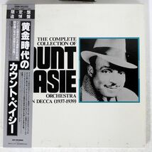 帯付き COUNT BASIE ORCHESTRA/COMPLETE COLLECTION OF ON DECCA/MCA VIM5501 LP_画像1