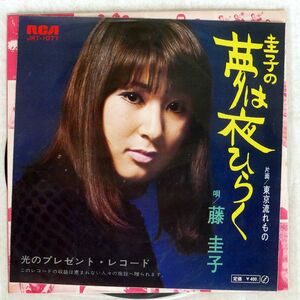 KEIKO FUJI/KEIKO NO YUME HA YORU HIRAKU/RCA JRT1077 7 □