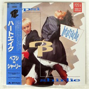 帯付き PEPSI & SHIRLIE/HEARTACHE/POLYDOR 13MM7048 12